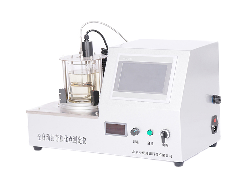 全自動瀝青軟化點測定儀